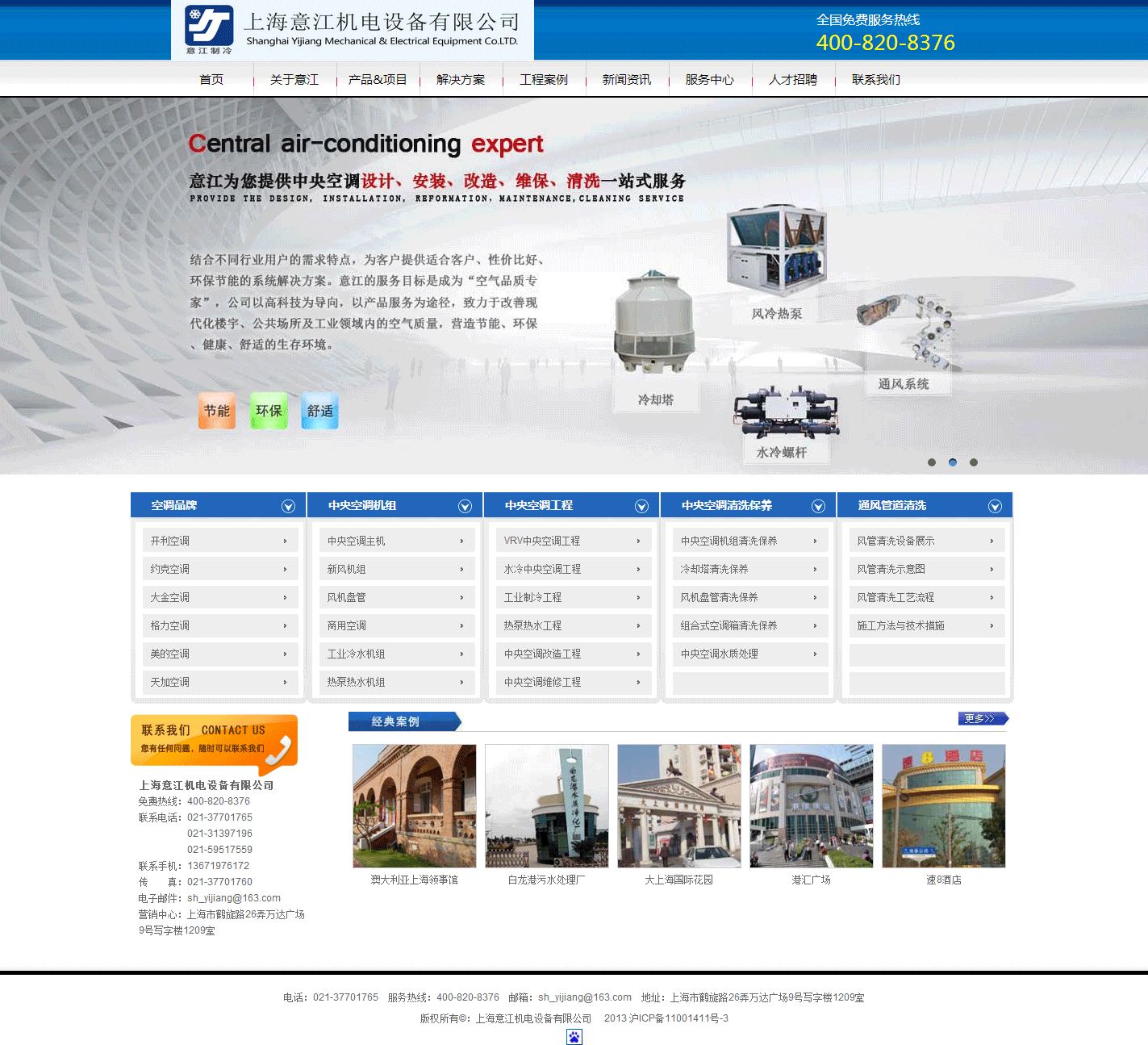 上海意江機電設備有限公司