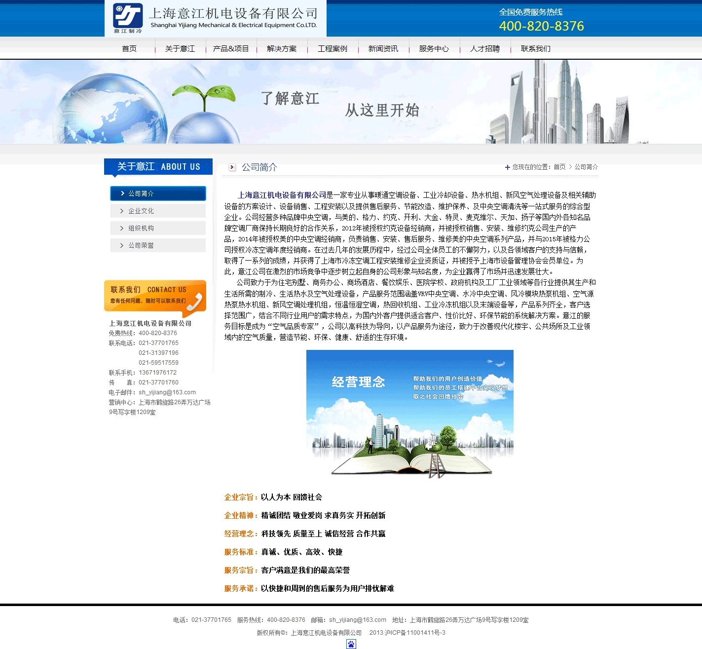 上海意江機電設備有限公司