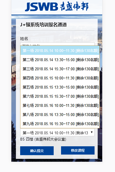 吉盛偉邦J+銀系統(tǒng)開(kāi)發(fā)